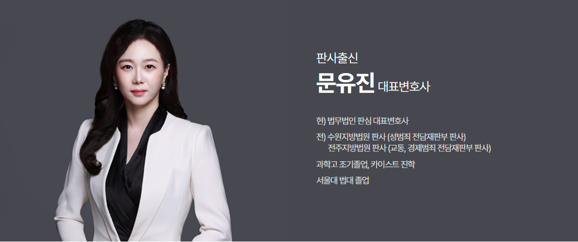 음주뺑소니변호사.png